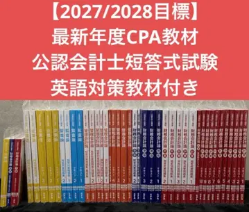 [ 최신 연도 풀세트 ] CPA 회계학원 공인회계사 과정 2027/2028년