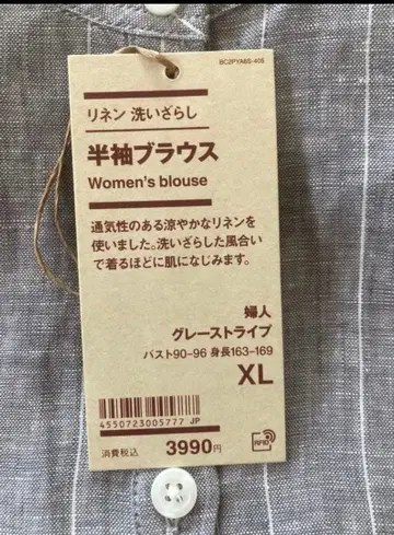 무인양품 이번 시즌 린넨 워싱 반팔 블라우스 그레이 스트라이프 XL