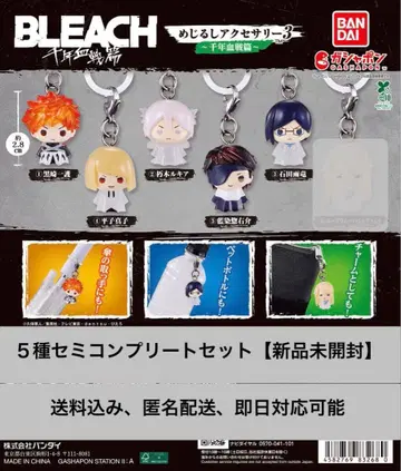 BLEACH 메지루시 액세서리 3 천년혈전편 5종 세트 [ 미개봉 새상품 ]