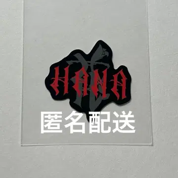 HANA 데뷔 직전 이벤트 로고 스티커 꽃 빨간색 블랙