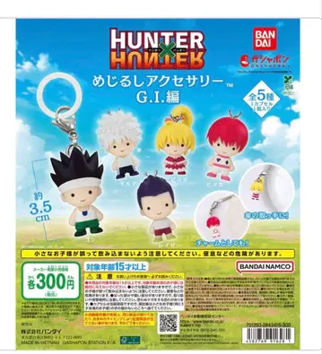 HUNTER x HUNTER 메지루시 액세서리 G.I.편 컴플리트 세트