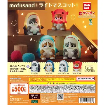 mofusand 라이트 마스코트 전 4종 컴플리트