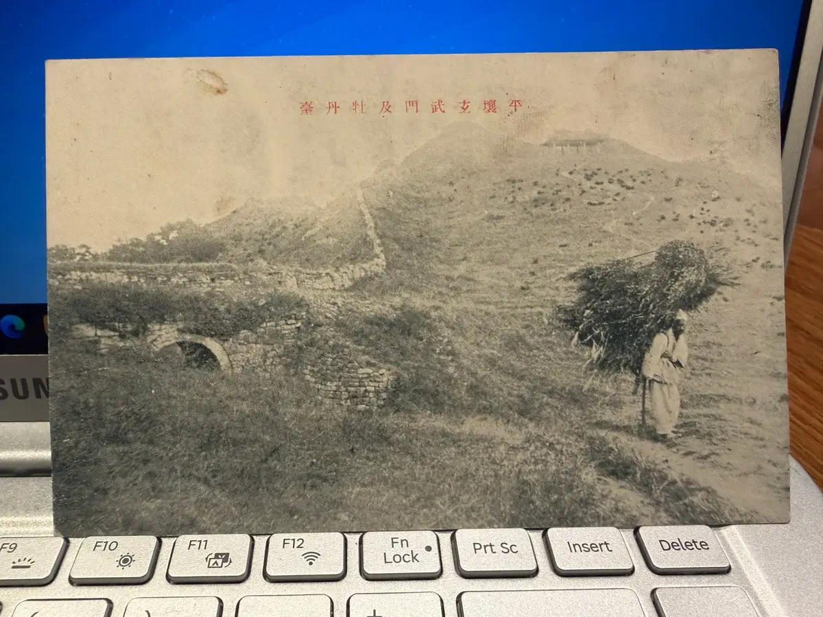 1900년 - 조선 평양 - 경성 이와타 사진관 발행 - 평양 지무문 및 목단대