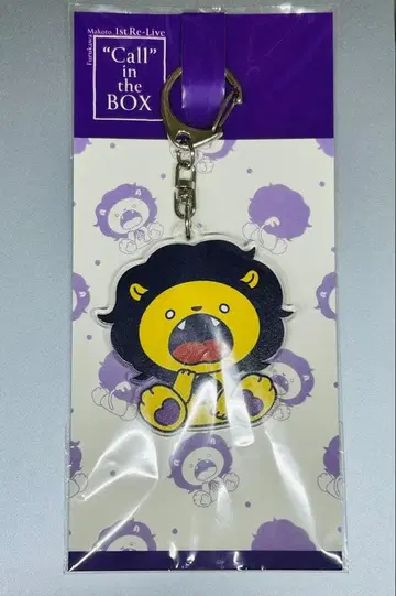 후루카와 신 시무룩 키링