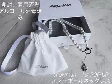 Snow Man 1st POP-UP 스노우볼 목걸이