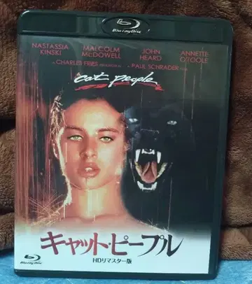 캣 피플 HD 리마스터판 블루레이