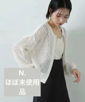 메쉬 니트 가디건
