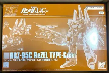 [새상품] HG 1/144 리젤 C형 (제너럴 레빌 배치기) 새상품 미조립