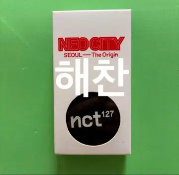 NCT NCT127 해찬 보이스 키링 서울콘