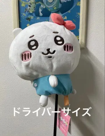 골프헤드커버 봉제 인형