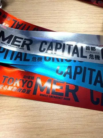 TOKYOMER 완성 피로 시사회 은색 테이프 3개 세트