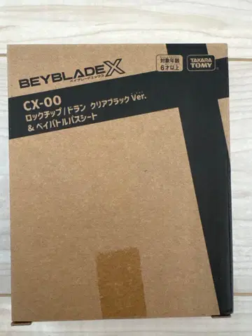 베이블레이드 X CX-00 X 회원 한정판 락칩 /드란 클리어 블랙
