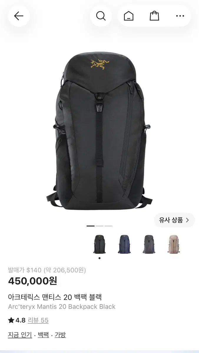 아크테릭스 맨티스 20 새제품