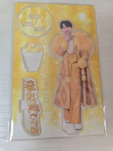 요시다 진토 아크릴 스탠드 폭렬 사랑해