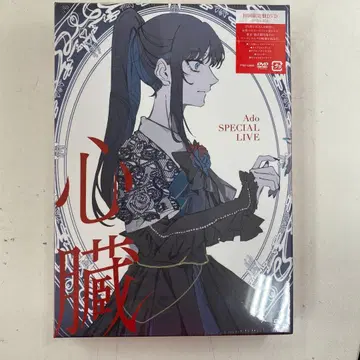 Ado SPECIAL LIVE 심장 초회 한정판 DVD+2CD