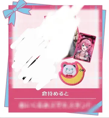 쿠라모치 메루토 Twinkle Gifts 윈터 데이트 2025 기프트 세트