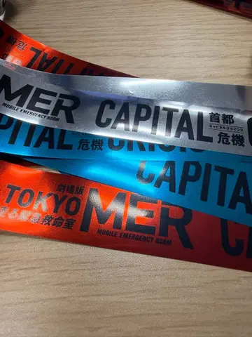 TOKYOMER 완성 피로 시사회 은색 테이프 3개 세트