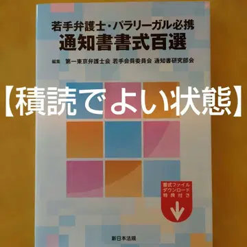 [ 쌓아두어도 괜찮은 상태 ] 젊은 변호사 페러리걸 필수 소지 통지서 서식 백선