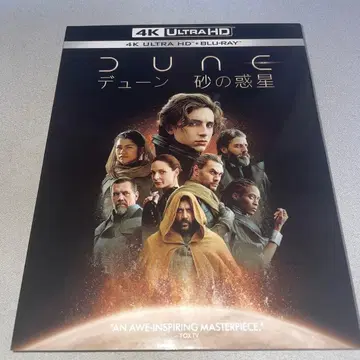 [ 새상품급 ] DUNE/듄 모래 혹성 4K UHD+Blu-ray 블루레이