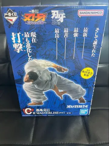제일복권 격투왕 바키 거대한 맹자 C상 구지 카츠미 MASTERLISE