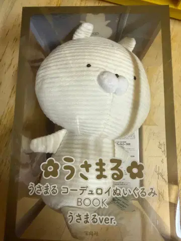 우사마루 코듀로이 봉제 인형 BOOK 우사마루ver.