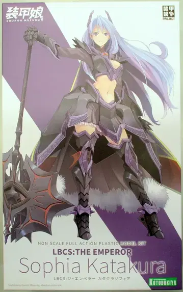 코토부키야 LBCS: 지 엠퍼러 카타쿠라 소피아 특전 부품 없음 특전 없음