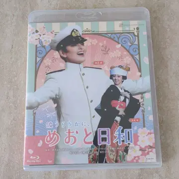 다카라즈카 가극단 설조 파도처럼 잔잔하게, 부부의 날 Blu-ray