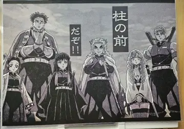 귀멸의 칼날 ufotable dining 런천매트 [기둥 앞이다!!]
