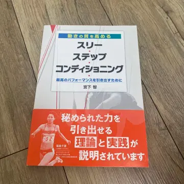 쓰리 스텝 컨디셔닝 최고의 퍼포먼스를 끌어내기 위해