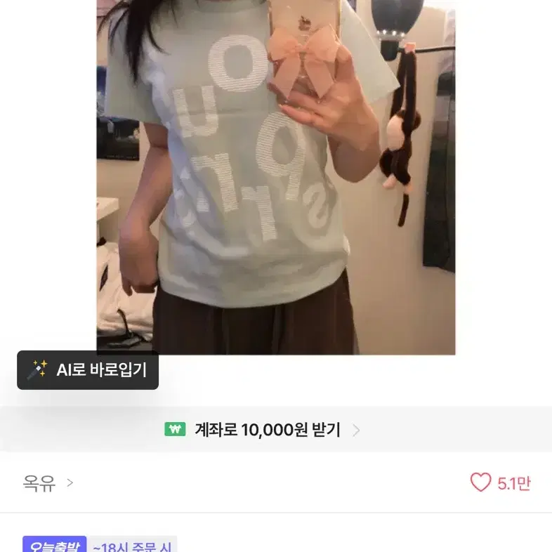 에이블리 프링 반팔티 소라색