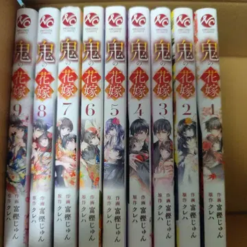 귀신의 신부 1~9권