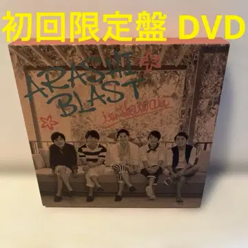 아라시 ARASHI BLAST in Hawaii DVD 초회 한정판