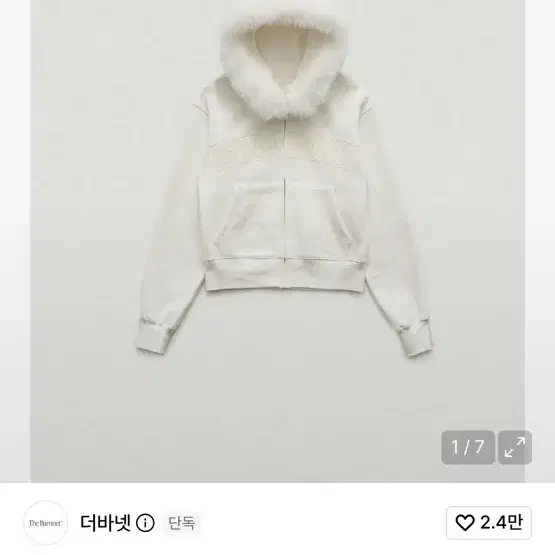 더바넷 후드집업 Furry Sweat Zip-Up Hoodie Jacket_Ivory