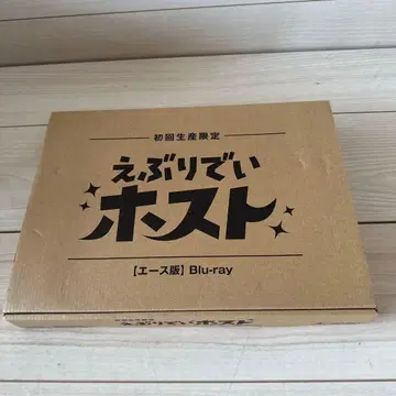 에브리데이 호스트 에부호스 감사제 에이스판 아크릴 스탠드 코이치 오코노미타로