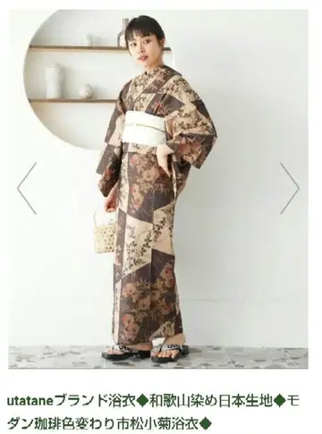 utatane 브랜드 유카타 와카야마 염색 일본 원단 모던 커피색 변화 격자 국화 유카타