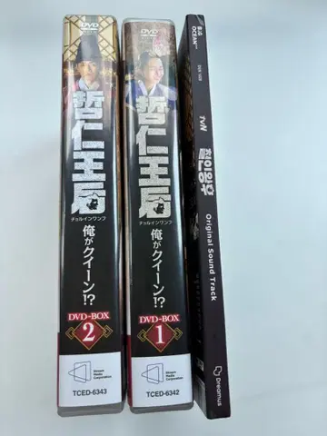 철인왕후 내가 퀸!? DVD-BOX 1&2 OST 포함 [대나무 숲 1.2]