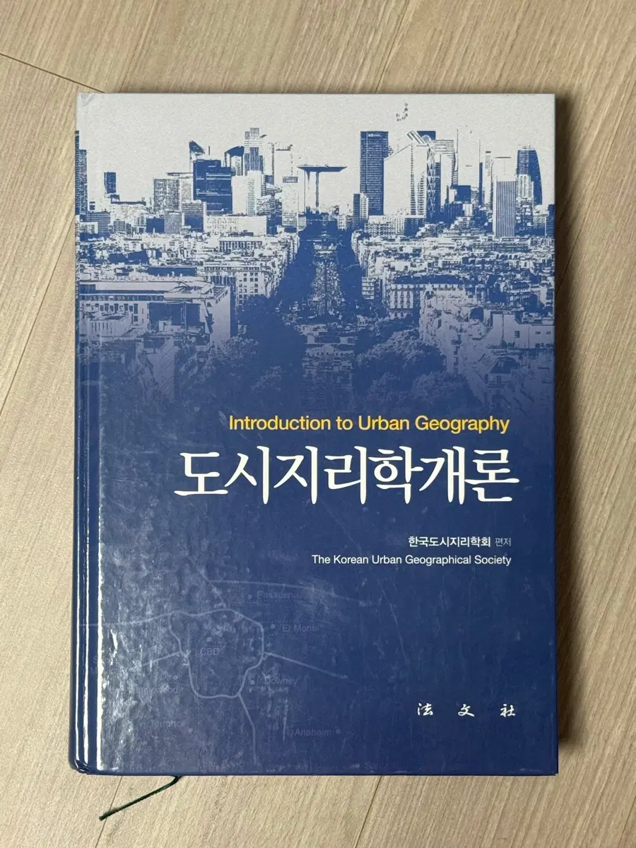 도시지리학개론