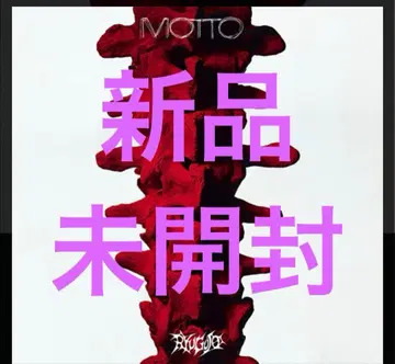 용궁성 MOTTO 완전 생산 한정판 익명 배송