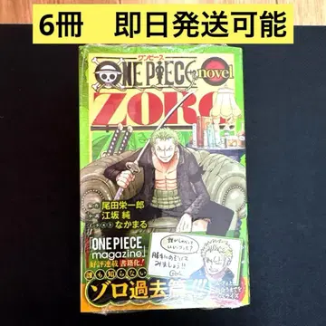 원피스 novel ZORO 초판 슈링크 오비 포함 특전 카드 포함 6권