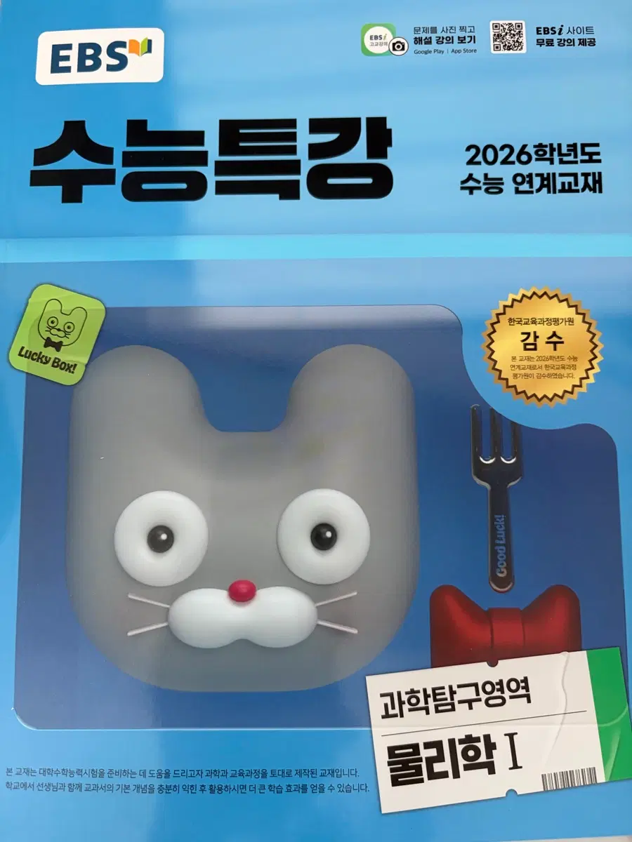 수능특강 2026학년도 새상품