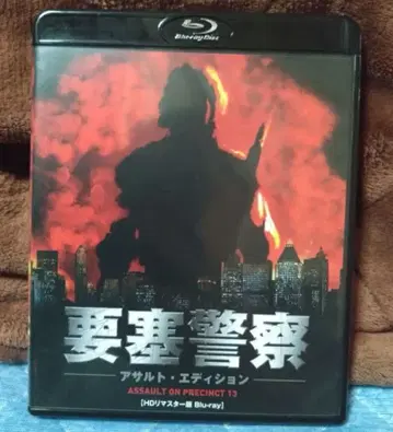 요새 경찰 어솔트 에디션 Blu-ray