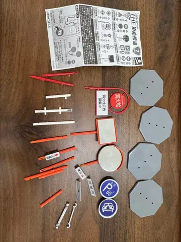 1/24 스케일 THE 도로 표지 가챠가챠