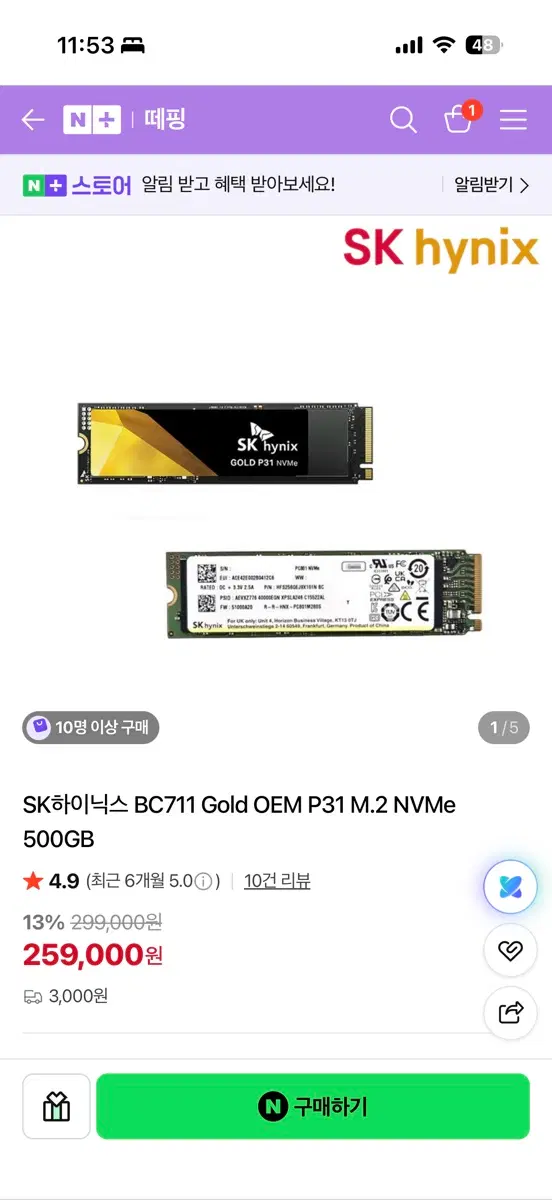 Sk hynix P31 Gold m.2nvme (512G)