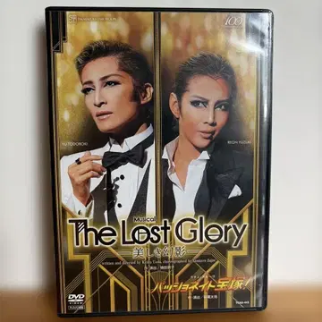 성조 다카라즈카 대극장 공연 뮤지컬 The Lost Glory - 아름다운 환영 -