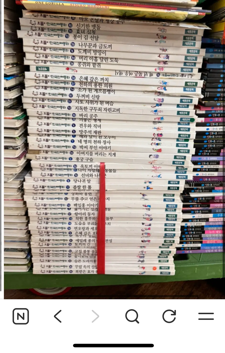 호돌이 한국전래동화 세종출판사 49권 세트 어린이책 중고책