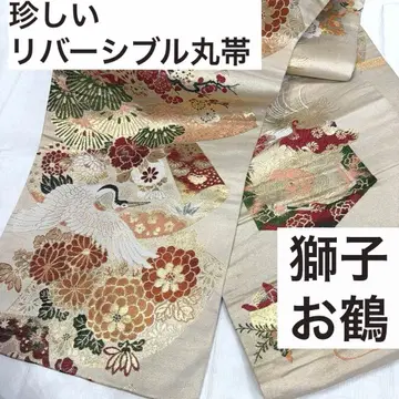 사자 오츠루 마루 오비 앤티크 기모노 순수 실크 양면