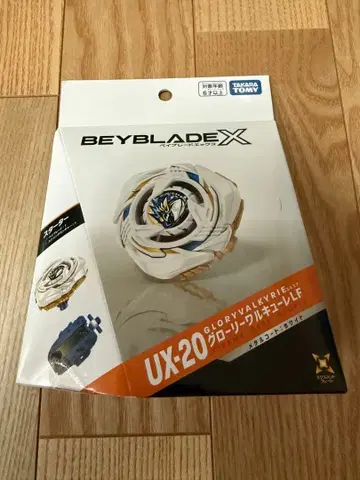 미사용 새상품 BEYBLADEX UX-20 글로리 발키리 LF 상자 접어 발송