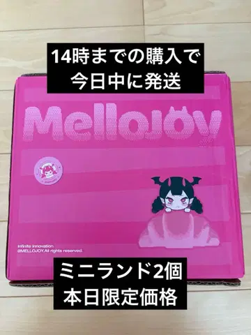 mellojoy 메로조이 미니랜드 핑크 상자 2개입 2상자