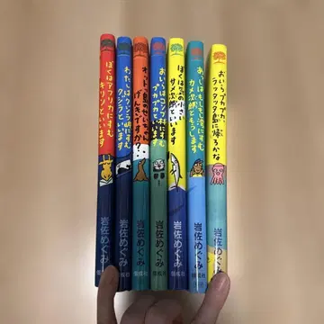 이와사 메구미 그림책 세트 (7권)