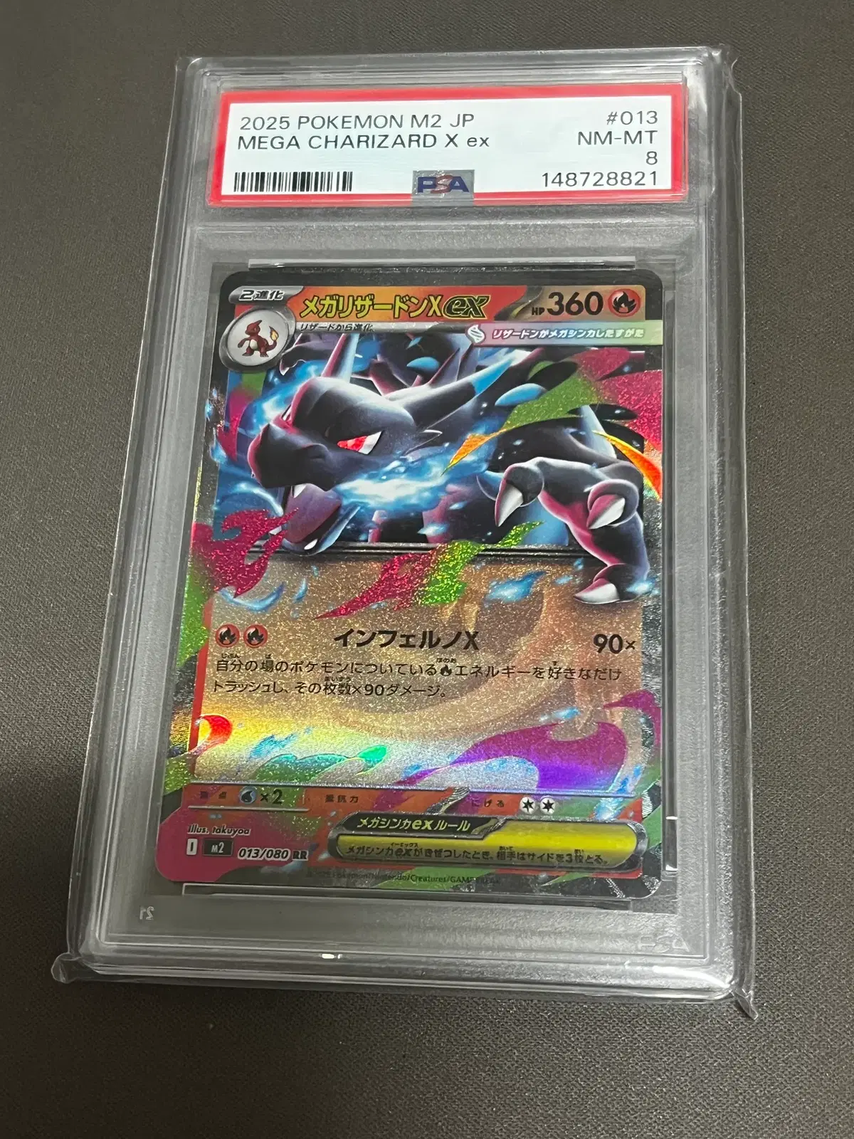 메가리자몽 X ex (MEGA CHARIZARD X ex) 일판